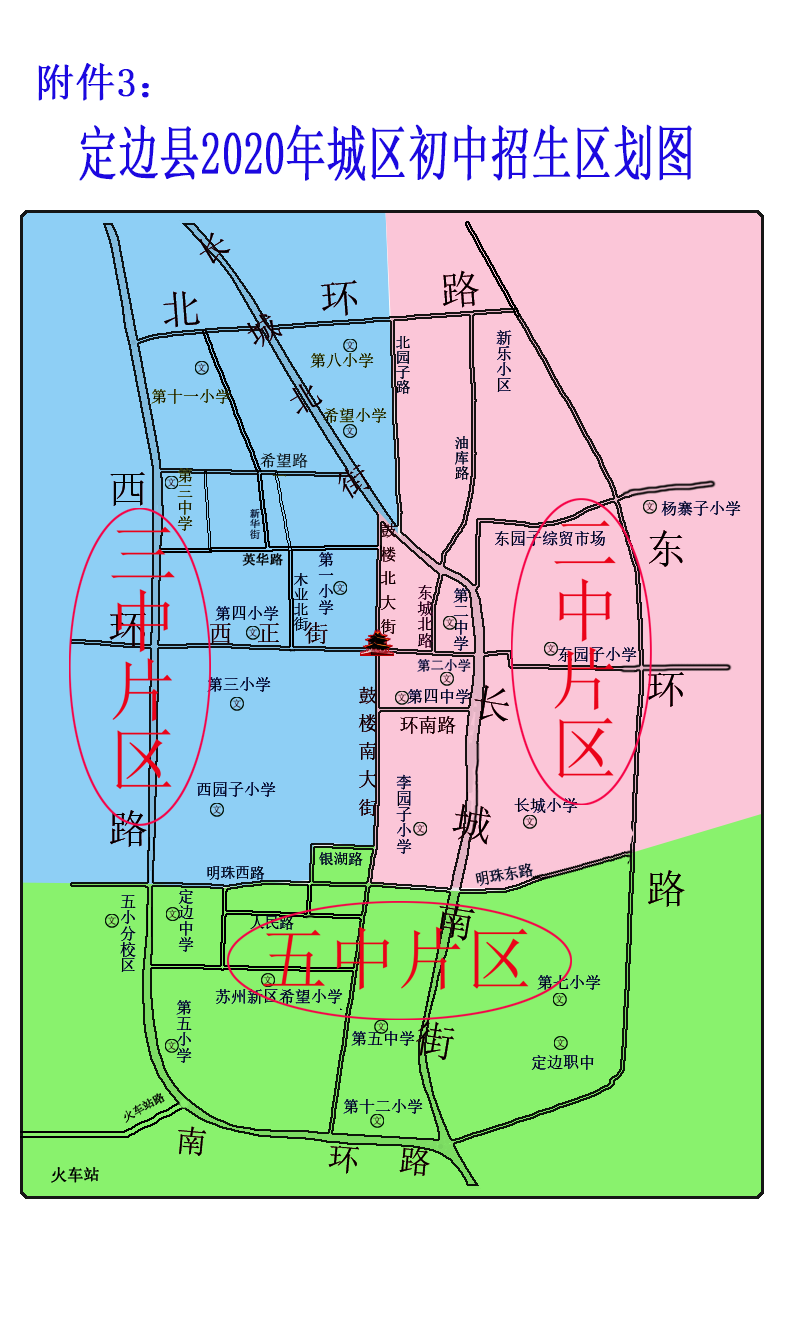 定边县城道路规划图图片