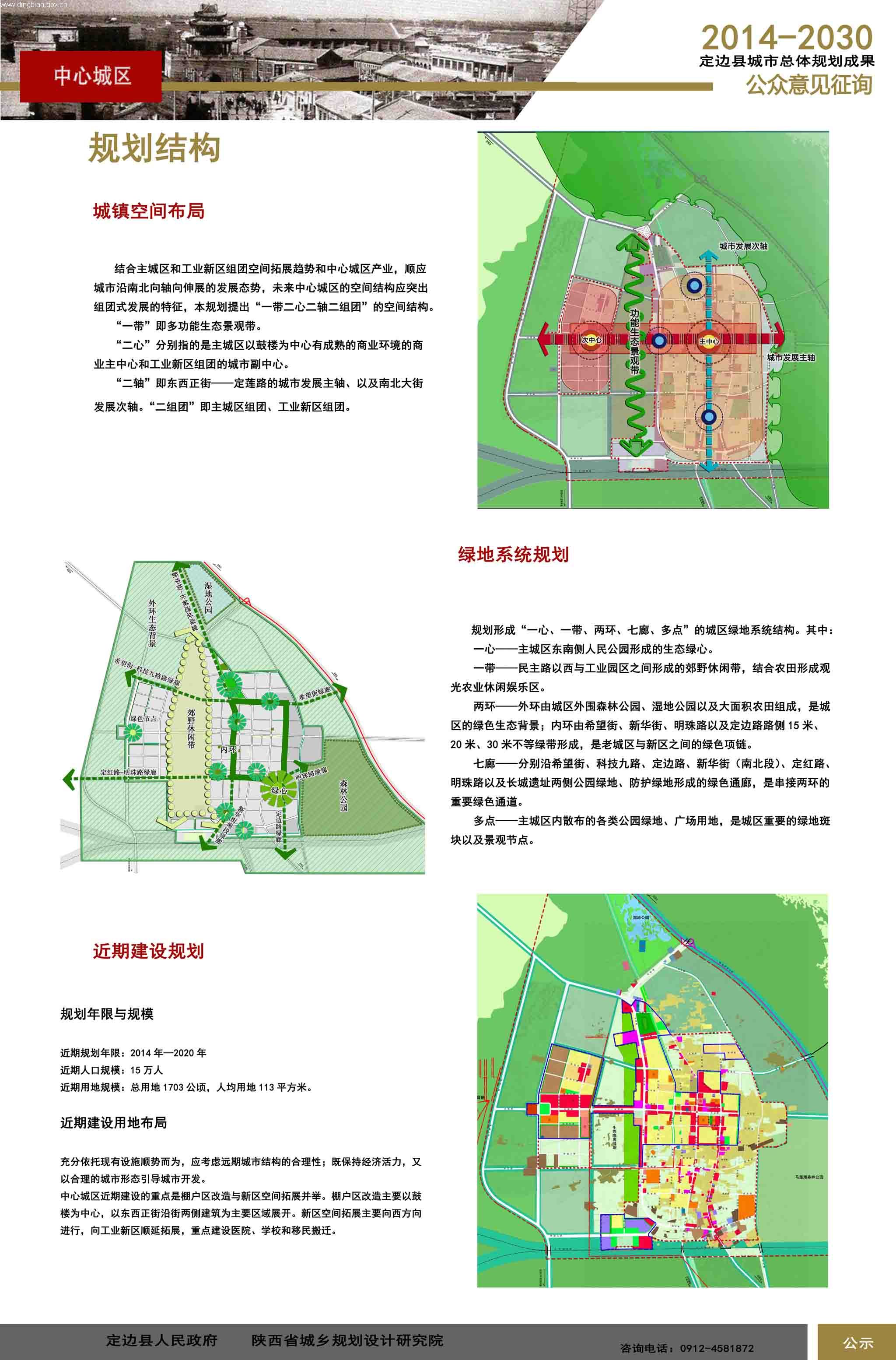 定边县城道路规划图图片