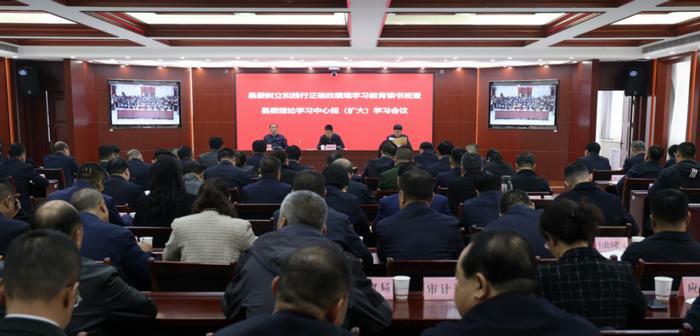 县委举办树立和践行正确政绩观学习教育读书班暨县委理论学习中心组(扩大)学习会议.jpg